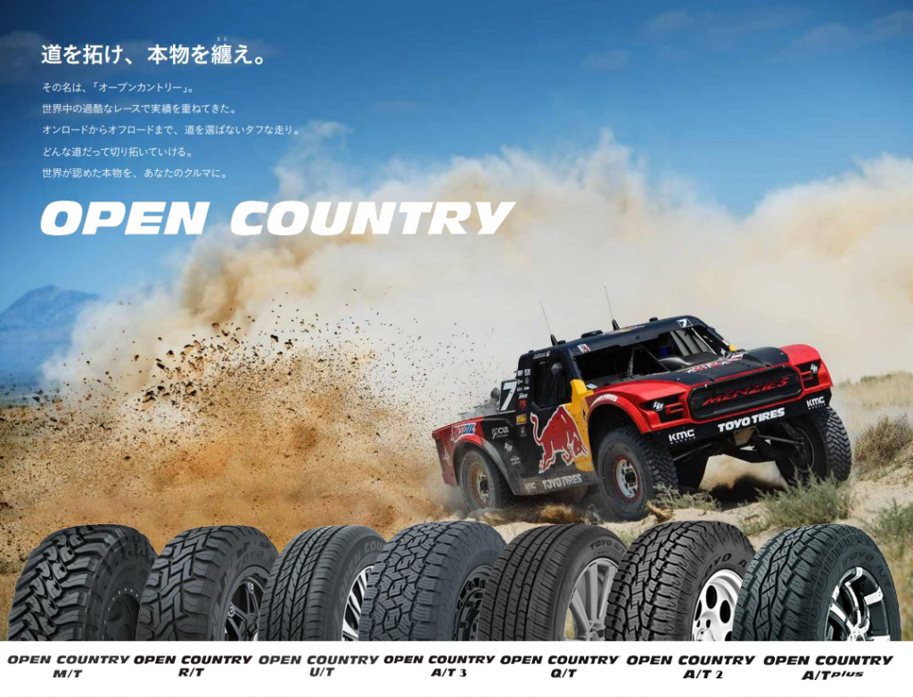 OPEN COUNTRY VER4